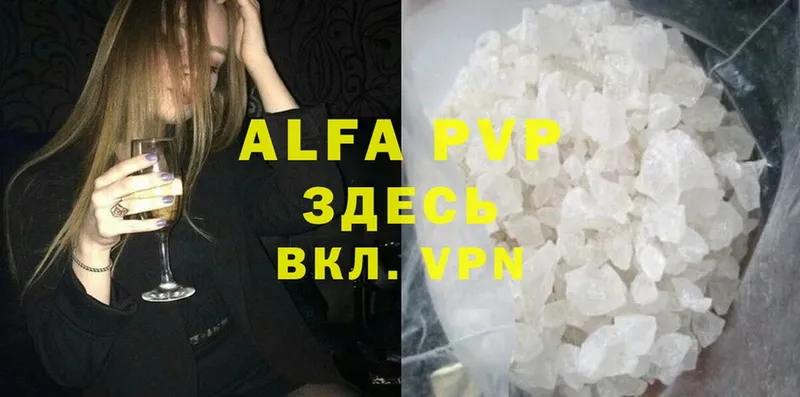 где купить наркоту  Верхнеуральск  Alpha-PVP кристаллы 