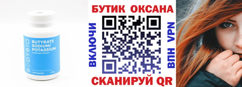 где купить наркоту  Верхнеуральск  это состав  БУТИРАТ бутандиол 