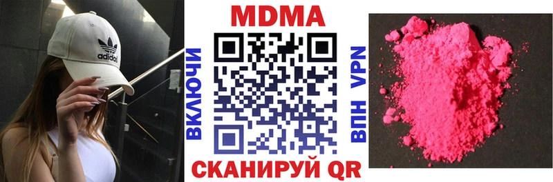 MDMA кристаллы  Верхнеуральск 