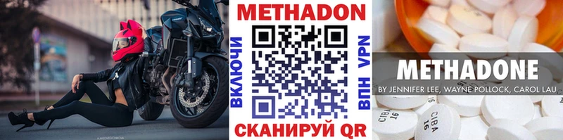 hydra зеркало  Верхнеуральск  Метадон methadone 